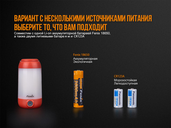 Фото Фонарь кемпинговый Fenix CL26R красный