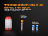 Фонарь кемпинговый Fenix CL26R красный - фото 10