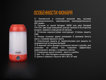 Фото Фонарь кемпинговый Fenix CL26R красный