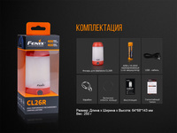 Фонарь кемпинговый Fenix CL26R красный - фото 15