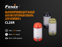 Фонарь кемпинговый Fenix CL26R черный - фото 14