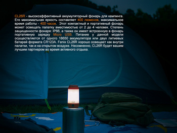 Фото Фонарь кемпинговый Fenix CL26R черный