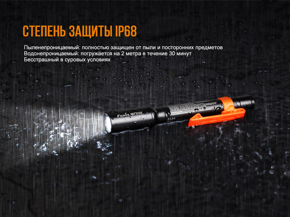 Фонарь ручной взрывозащищенный Fenix WF05E - фото 7