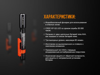 Фонарь ручной взрывозащищенный Fenix WF05E - фото 9