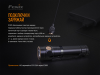 Фонарь ручной Fenix E30R Cree XP-L HI LED - фото 10