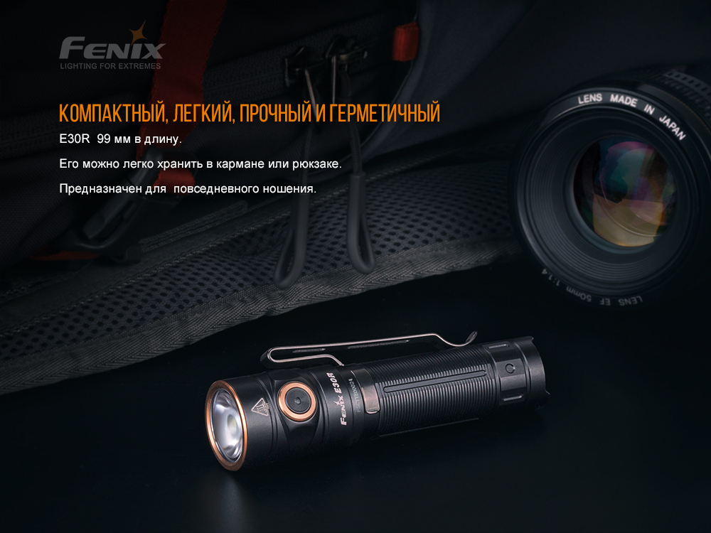 Фонарь ручной Fenix E30R Cree XP-L HI LED - фото 9