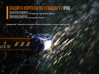 Фонарь налобный Fenix HL18R черный - фото 4