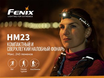 Фото Фонарь налобный Fenix HM23