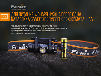 Фото Фонарь налобный Fenix HM23