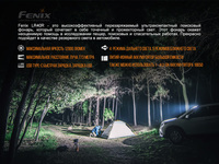 Фонарь ручной Fenix LR40R - фото 11