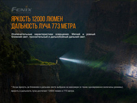 Фонарь ручной Fenix LR40R - фото 10