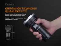 Фонарь ручной Fenix LR40R - фото 9