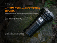 Фонарь ручной Fenix LR40R - фото 8