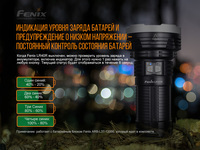 Фонарь ручной Fenix LR40R - фото 4