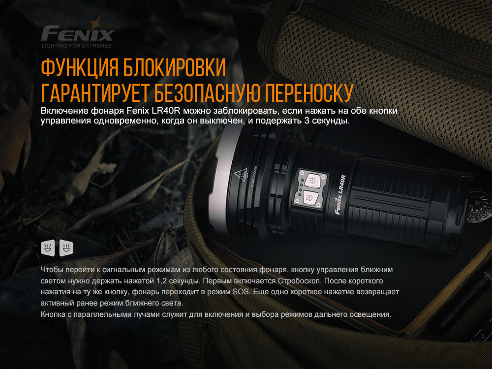 Фонарь ручной Fenix LR40R - фото 3