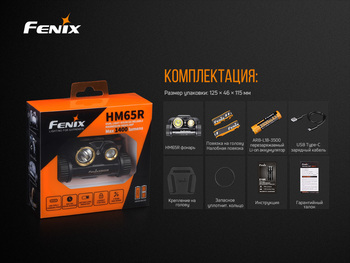 Фото Фонарь налобный Fenix HM65R