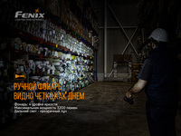 Фонарь ручной Fenix WT50R - фото 11