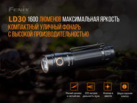 Фонарь ручной Fenix LD30 с аккумулятором (ARB-L18-3400) LD30bi - фото 11