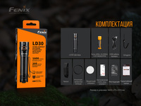 Фонарь ручной Fenix LD30 с аккумулятором (ARB-L18-3400) LD30bi - фото 12