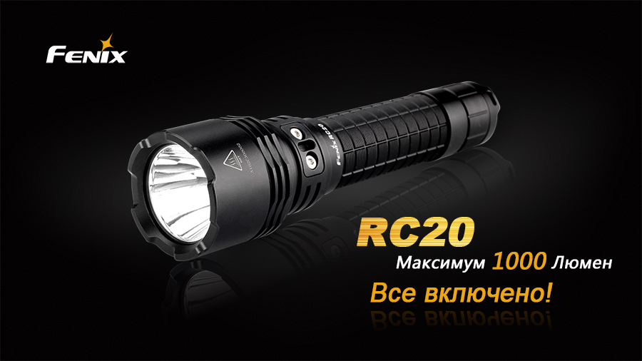 Фонарь ручной Fenix RC20 XM-L2 U2 - фото 16