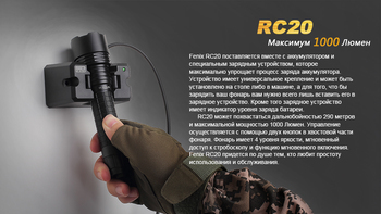 Фото Фонарь ручной Fenix RC20 XM-L2 U2