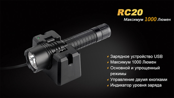 Фото Фонарь ручной Fenix RC20 XM-L2 U2