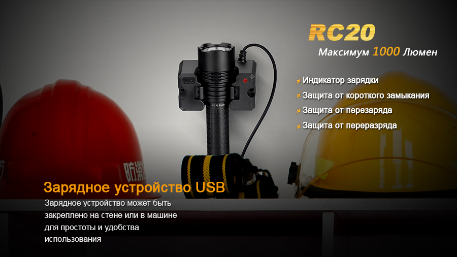 Фонарь ручной Fenix RC20 XM-L2 U2 - фото 13