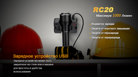 Фонарь ручной Fenix RC20 XM-L2 U2 - фото 13
