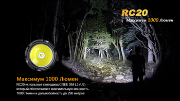 Фото Фонарь ручной Fenix RC20 XM-L2 U2