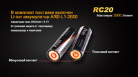 Фонарь ручной Fenix RC20 XM-L2 U2 - фото 8