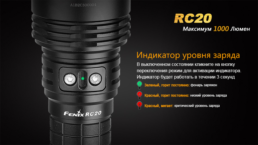 Фонарь ручной Fenix RC20 XM-L2 U2 - фото 7