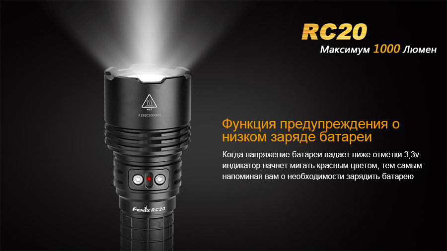 Фонарь ручной Fenix RC20 XM-L2 U2 - фото 6
