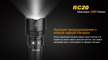 Фото Фонарь ручной Fenix RC20 XM-L2 U2