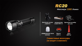Фото Фонарь ручной Fenix RC20 XM-L2 U2