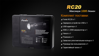 Фото Фонарь ручной Fenix RC20 XM-L2 U2