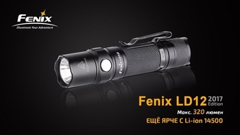 Фото Фонарь ручной Fenix LD12 CREE XP-G2 R5 2017