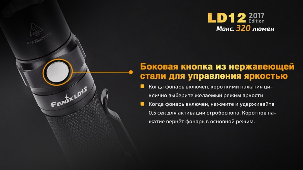 Фонарь ручной Fenix LD12 CREE XP-G2 R5 2017 - фото 4
