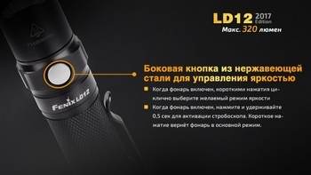 Фото Фонарь ручной Fenix LD12 CREE XP-G2 R5 2017