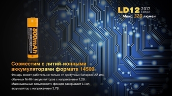 Фото Фонарь ручной Fenix LD12 CREE XP-G2 R5 2017