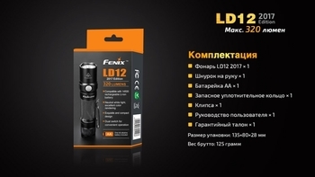 Фото Фонарь ручной Fenix LD12 CREE XP-G2 R5 2017