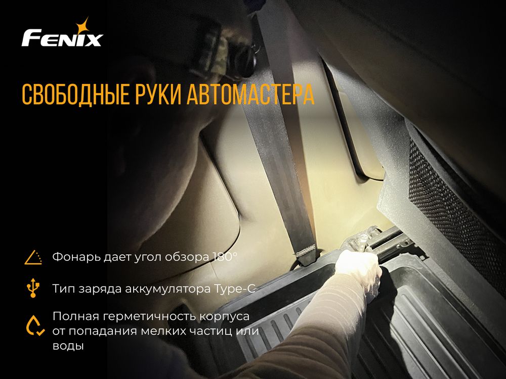 Фонарь налобный Fenix HL60R Cree XM-L2 U2 Neutral White LED - фото 20
