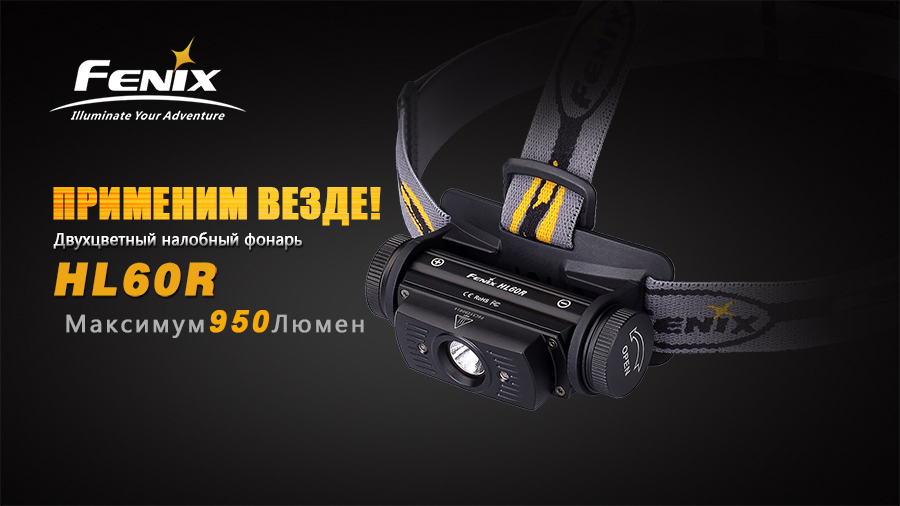 Фонарь налобный Fenix HL60R Cree XM-L2 U2 Neutral White LED - фото 21
