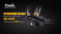 Фонарь налобный Fenix HL60R Cree XM-L2 U2 Neutral White LED - фото 21