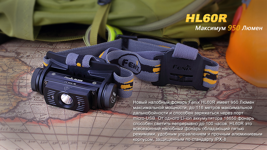 Фонарь налобный Fenix HL60R Cree XM-L2 U2 Neutral White LED - фото 22