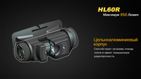 Фонарь налобный Fenix HL60R Cree XM-L2 U2 Neutral White LED - фото 8