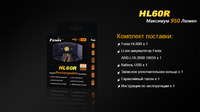 Фонарь налобный Fenix HL60R Cree XM-L2 U2 Neutral White LED - фото 13