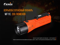 Фонарь ручной Fenix WF11E - фото 15