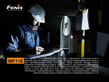 Фото Фонарь ручной Fenix WF11E