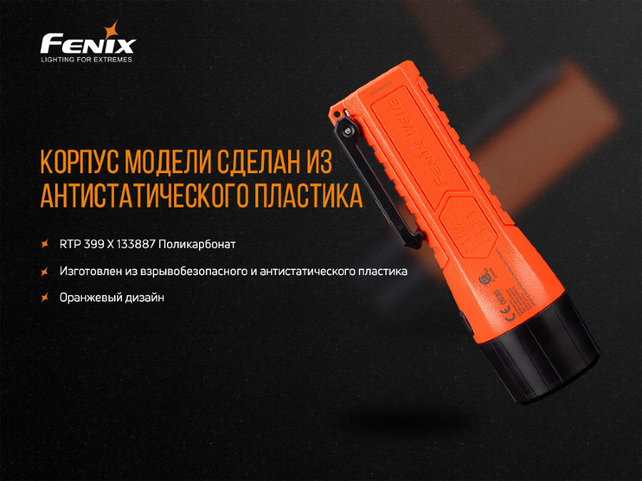 Фонарь ручной Fenix WF11E - фото 12