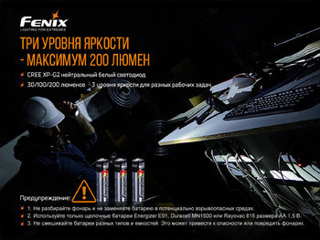 Фото Фонарь ручной Fenix WF11E